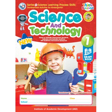 Series of Science Learning Process Skills Development Activities for Kindergarten Science And Technology 1 Series of Science Learning Process Skills Development Activities for Kindergarten Science And Technology 1